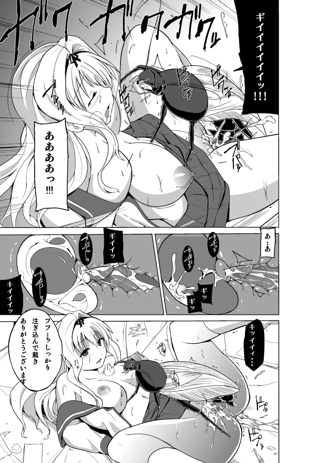 [Chiba Tetsutarou] Dungeon Travelers Mushi no Oyuugi Fhentai - Page 13