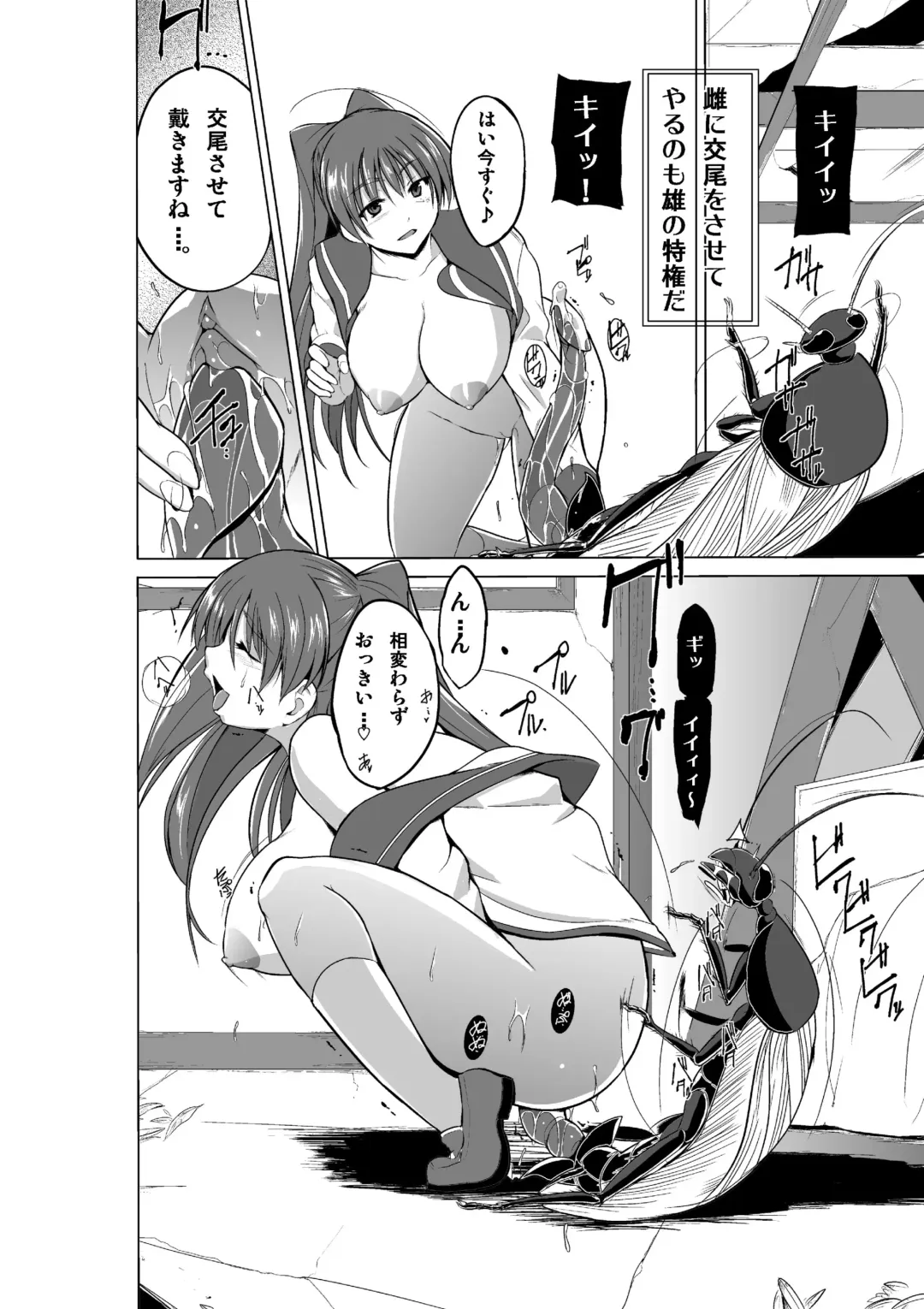 [Chiba Tetsutarou] Dungeon Travelers Mushi no Oyuugi Fhentai - Page 16