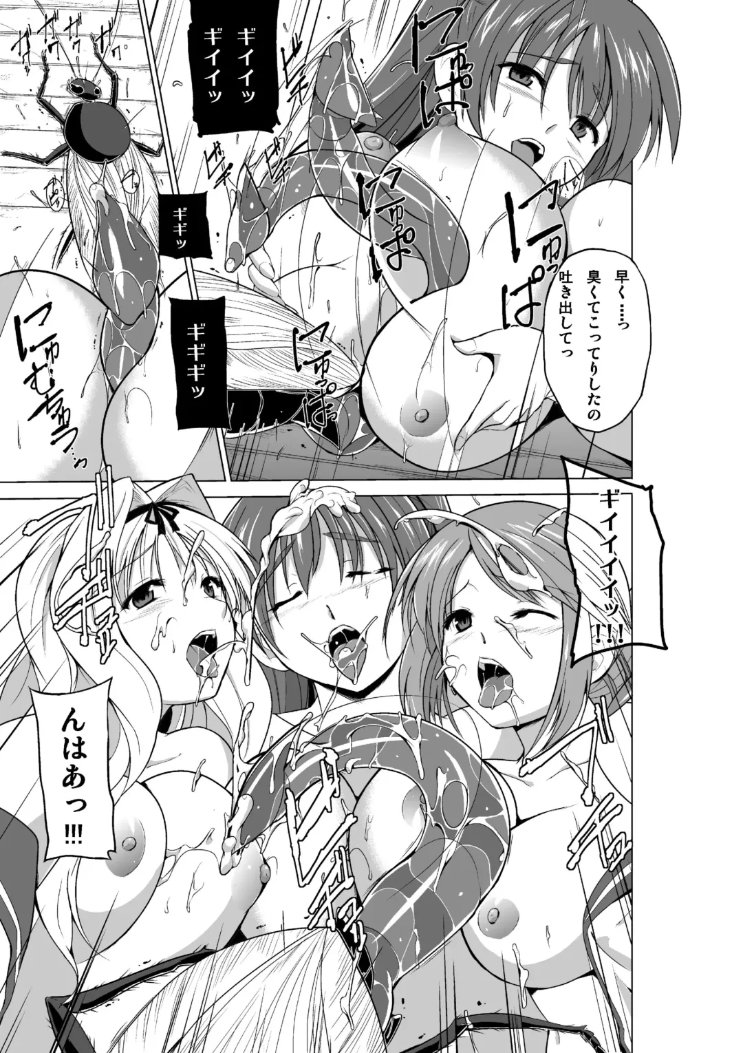 [Chiba Tetsutarou] Dungeon Travelers Mushi no Oyuugi Fhentai - Page 9