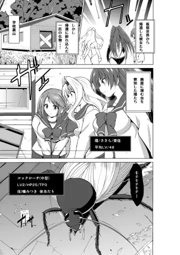 Read [Chiba Tetsutarou] Dungeon Travelers Mushi no Oyuugi - Fhentai