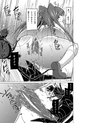 [Chiba Tetsutarou] Dungeon Travelers Mushi no Oyuugi Fhentai - Page 17