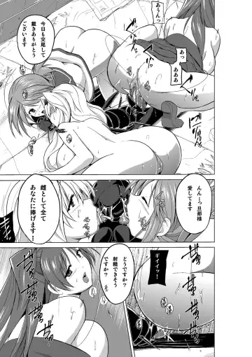 [Chiba Tetsutarou] Dungeon Travelers Mushi no Oyuugi Fhentai - Page 19