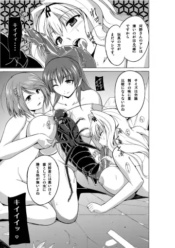 [Chiba Tetsutarou] Dungeon Travelers Mushi no Oyuugi Fhentai - Page 21