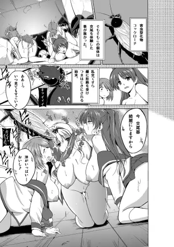 [Chiba Tetsutarou] Dungeon Travelers Mushi no Oyuugi Fhentai - Page 7