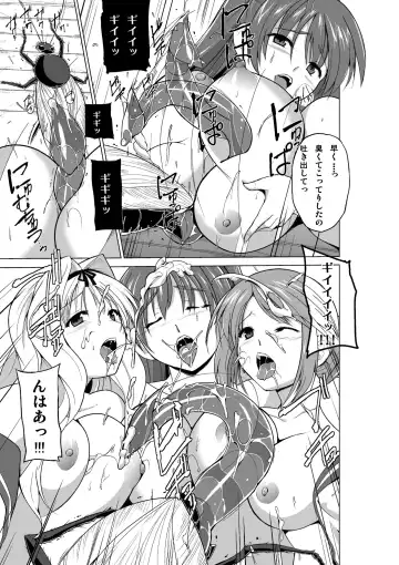 [Chiba Tetsutarou] Dungeon Travelers Mushi no Oyuugi Fhentai - Page 9