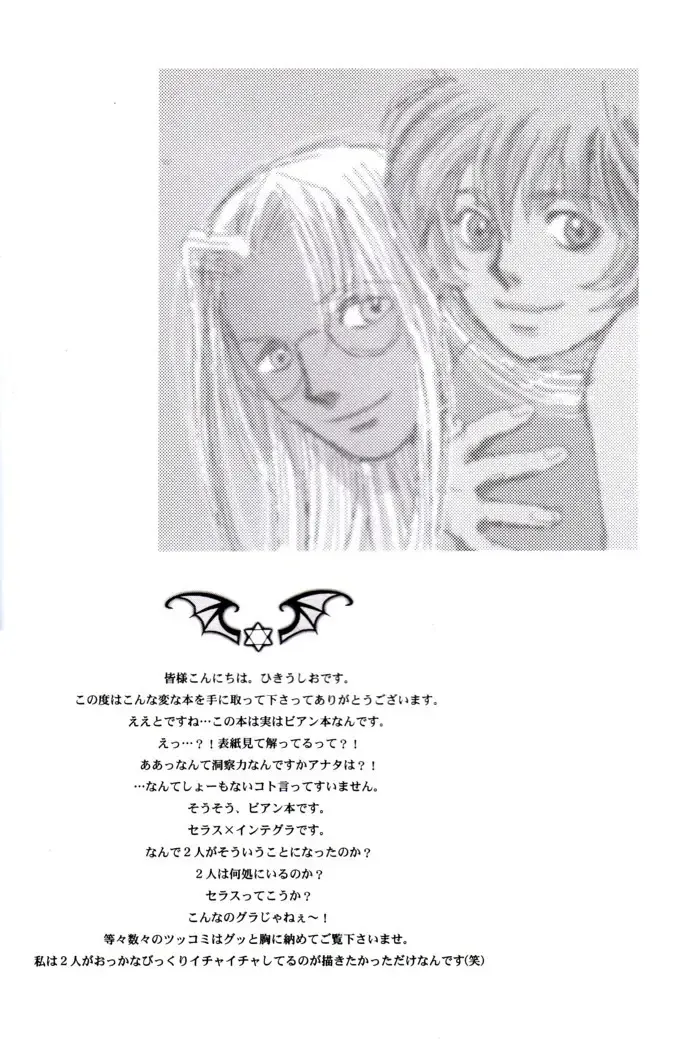 [Hiki Ushio] Innocent Fhentai - Page 2