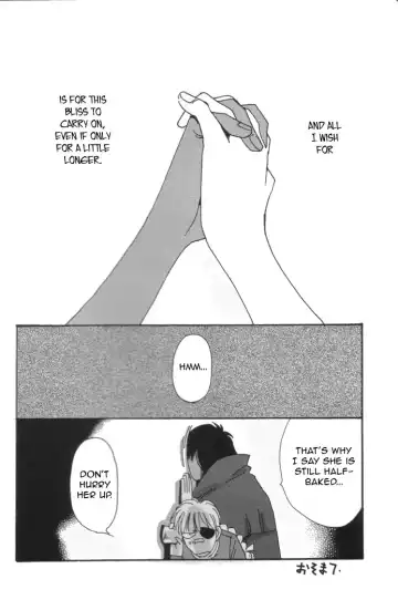 [Hiki Ushio] Innocent Fhentai - Page 18