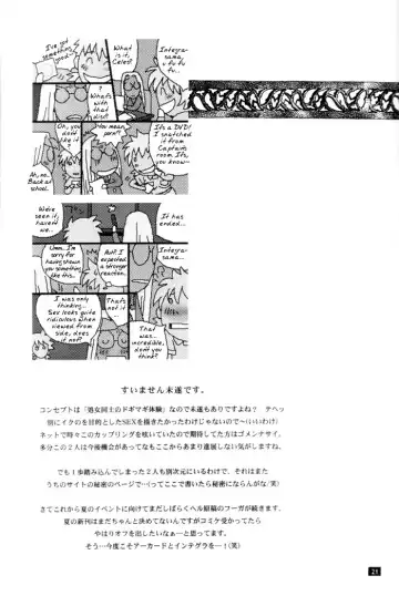 [Hiki Ushio] Innocent Fhentai - Page 19