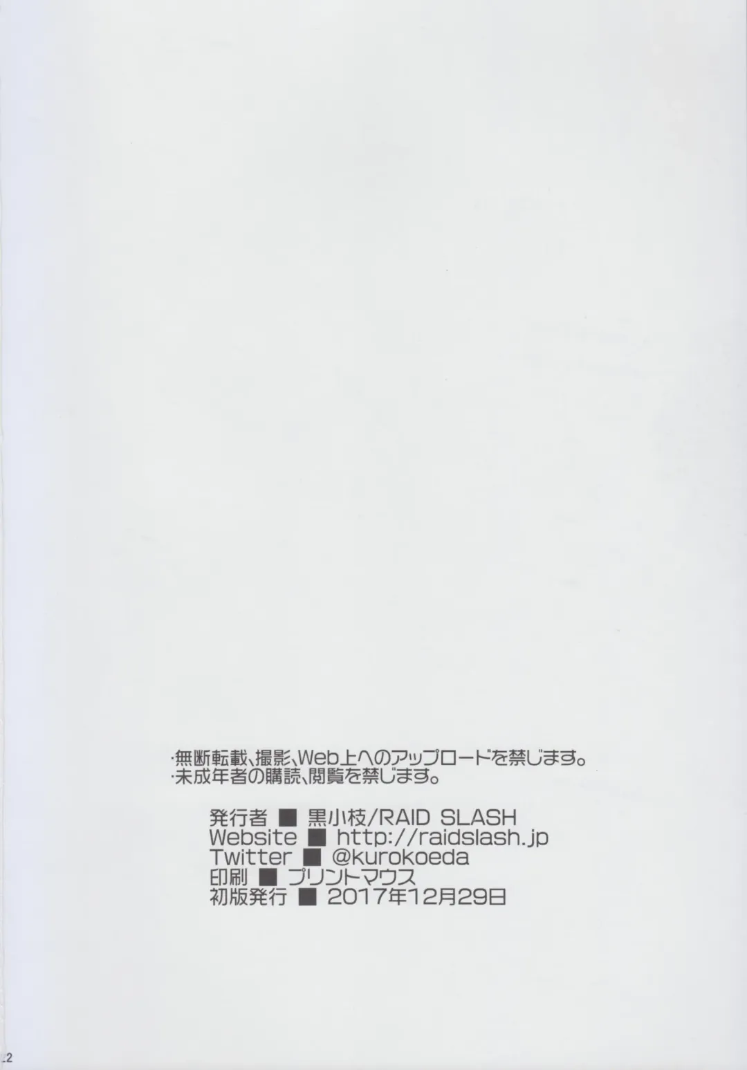 [Yahiro] Kashima-san ni Butsuketai Fhentai - Page 22