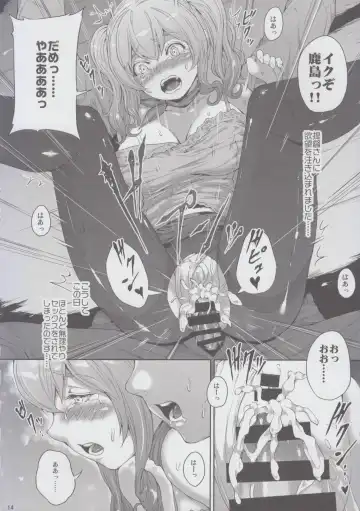 [Yahiro] Kashima-san ni Butsuketai Fhentai - Page 14