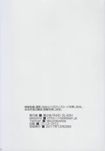 [Yahiro] Kashima-san ni Butsuketai Fhentai - Page 22