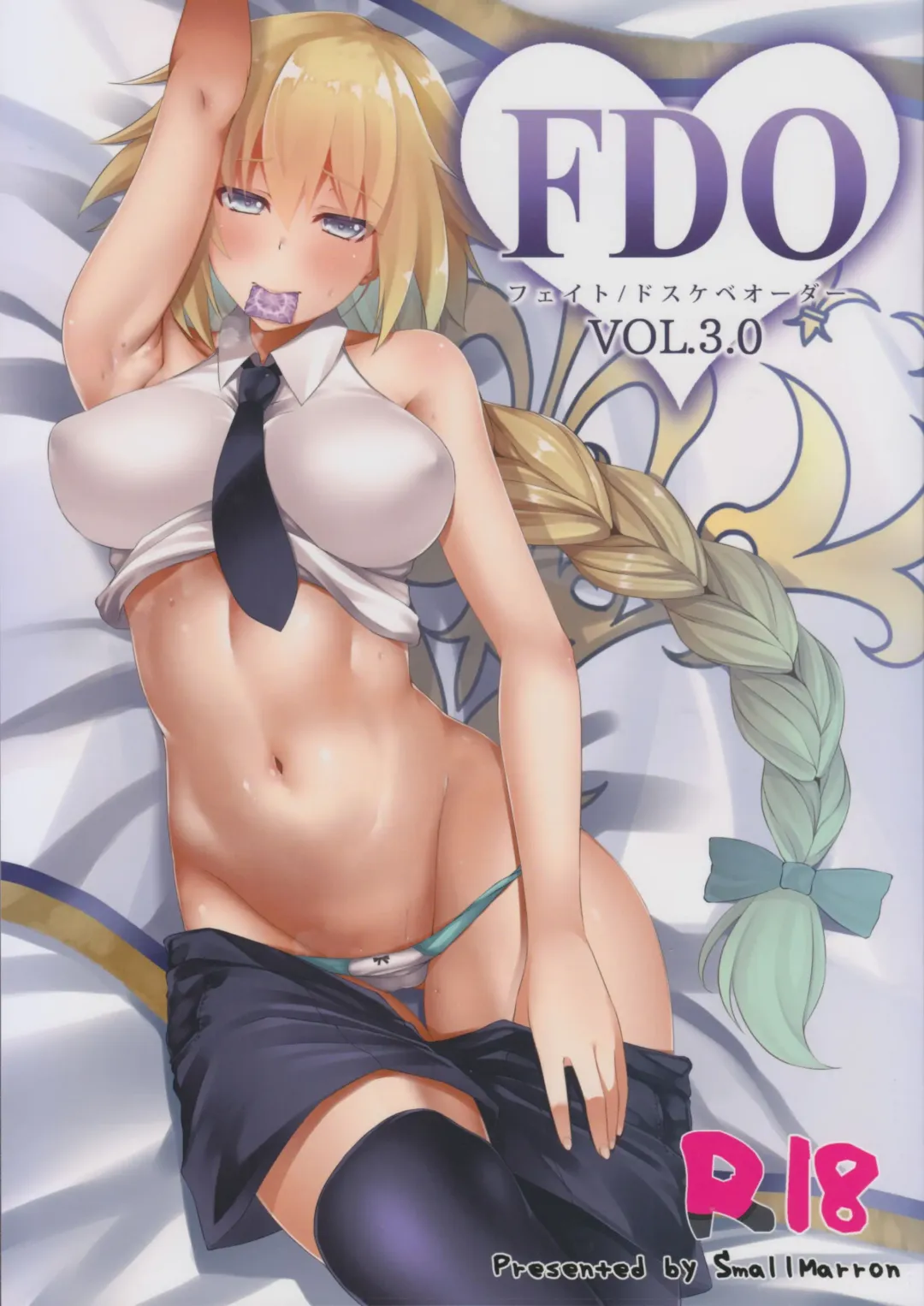 [Asakura Kukuri] FDO Fate/Dosukebe Order VOL.3.0 Fhentai - Page 1