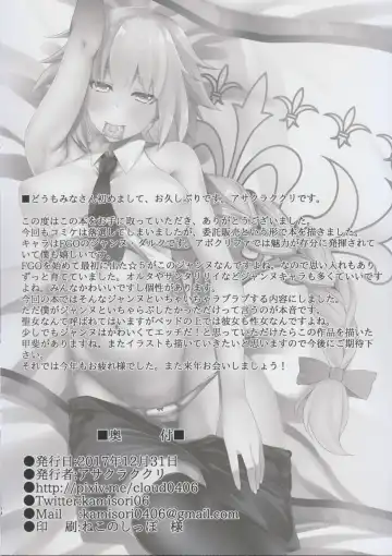 [Asakura Kukuri] FDO Fate/Dosukebe Order VOL.3.0 Fhentai - Page 14