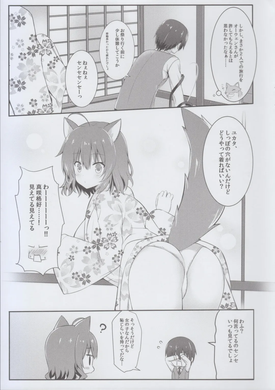 [Annie] Wafutteshite! Fhentai - Page 5