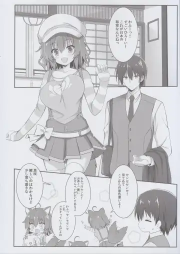 [Annie] Wafutteshite! Fhentai - Page 4