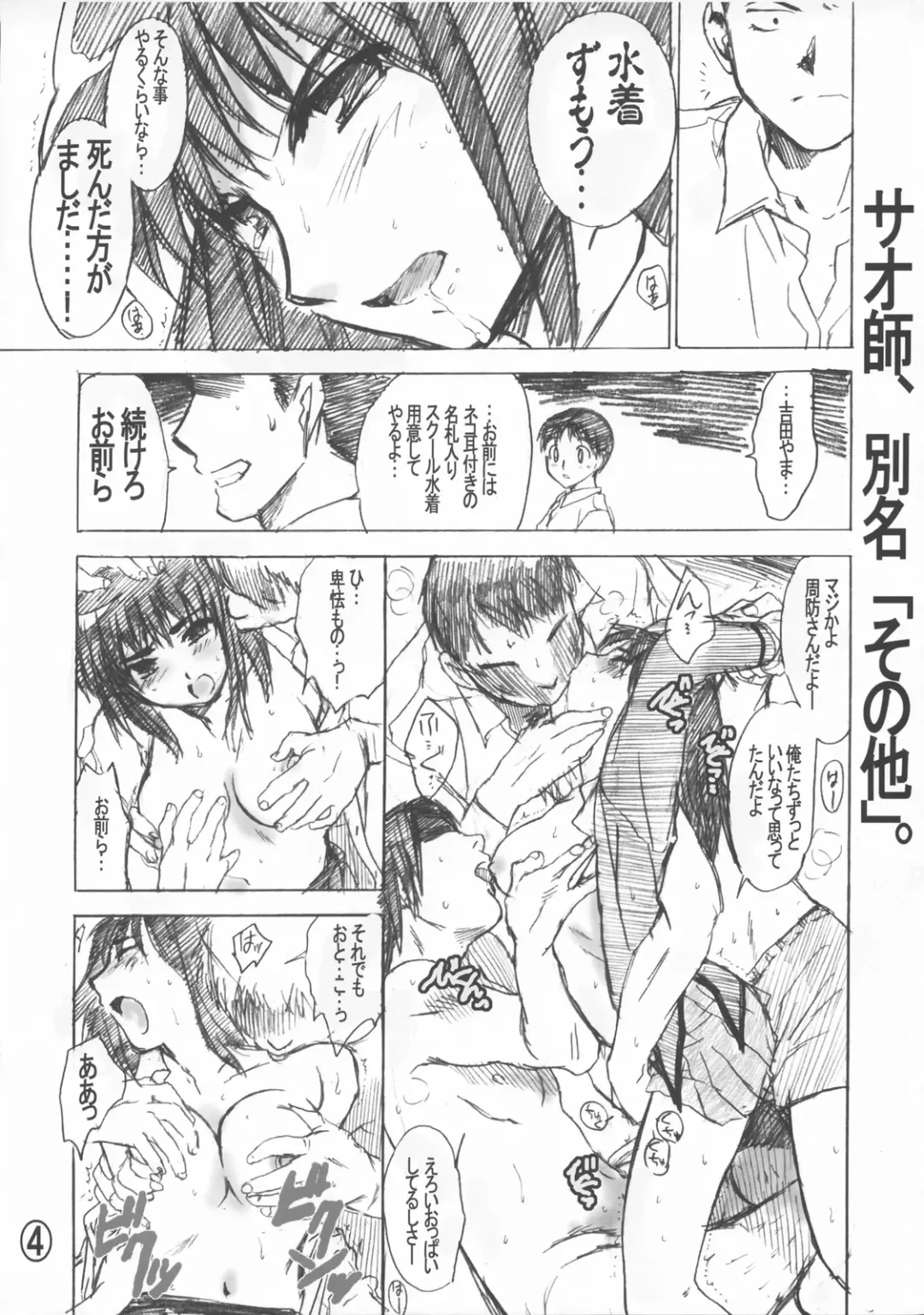 [Kitoen] Nani ga Nandaka Fhentai - Page 4