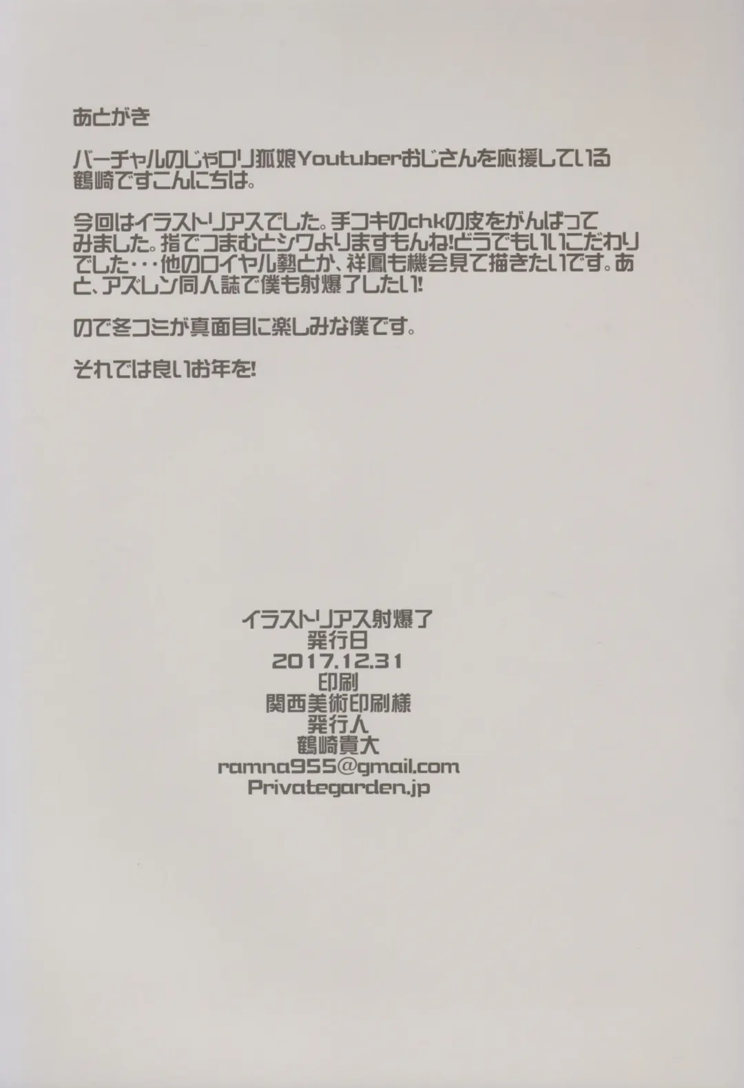 [Tsurusaki Takahiro] Illustrious Shabaora Fhentai - Page 21