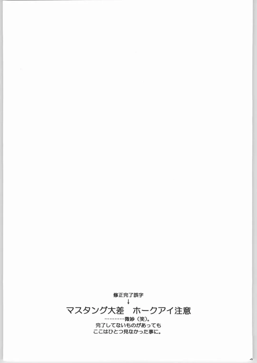 [Heizo - Kitoen] Taisatyui Fhentai - Page 48