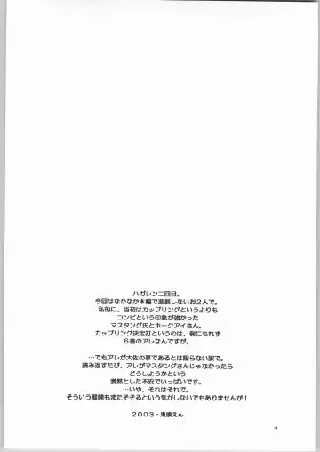 [Heizo - Kitoen] Taisatyui Fhentai - Page 3