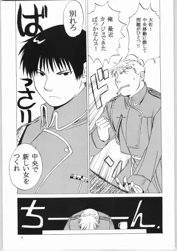 [Heizo - Kitoen] Taisatyui Fhentai - Page 4