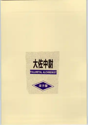 [Heizo - Kitoen] Taisatyui Fhentai - Page 50