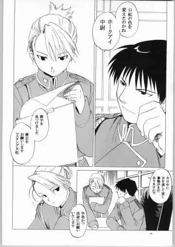 [Heizo - Kitoen] Taisatyui Fhentai - Page 7