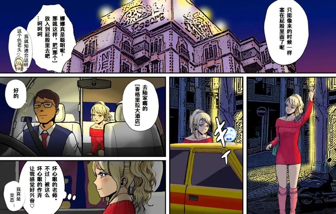 Newhalf Maso Shoufu Nana Shuumatsu Fhentai - Page 17