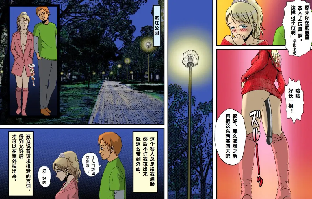 Newhalf Maso Shoufu Nana Shuumatsu Fhentai - Page 19