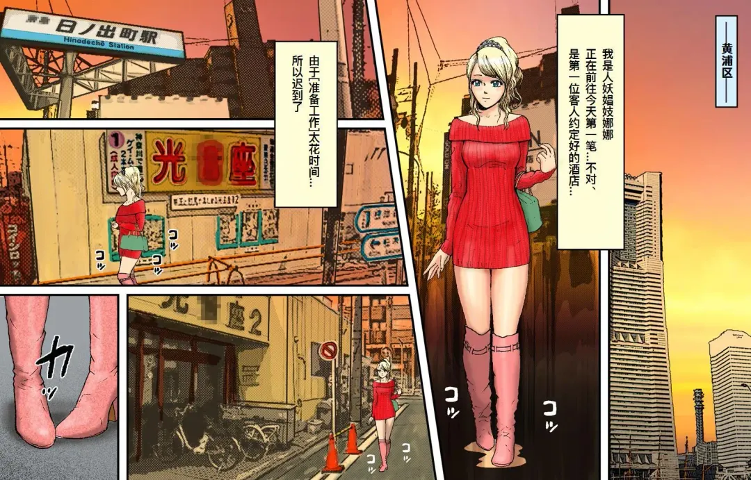 Newhalf Maso Shoufu Nana Shuumatsu Fhentai - Page 2