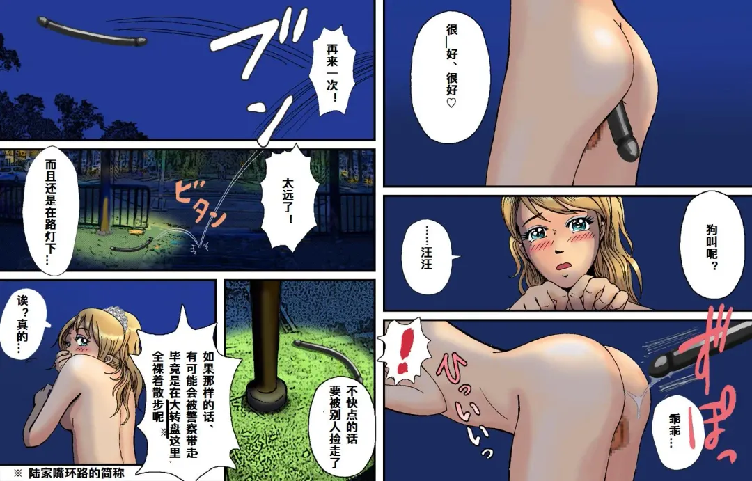 Newhalf Maso Shoufu Nana Shuumatsu Fhentai - Page 24