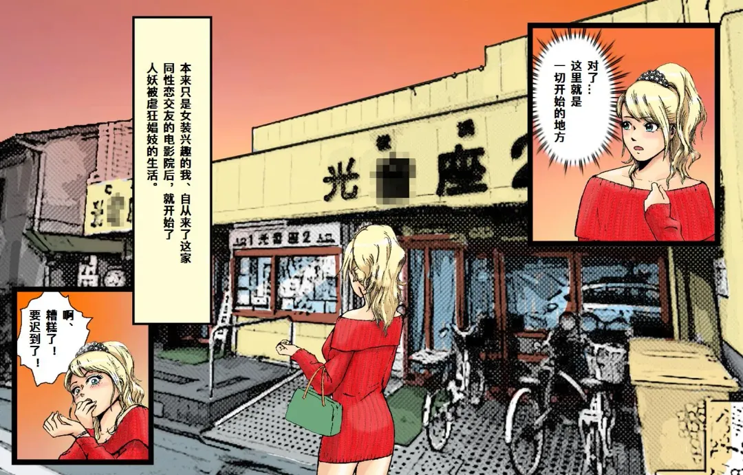 Newhalf Maso Shoufu Nana Shuumatsu Fhentai - Page 3