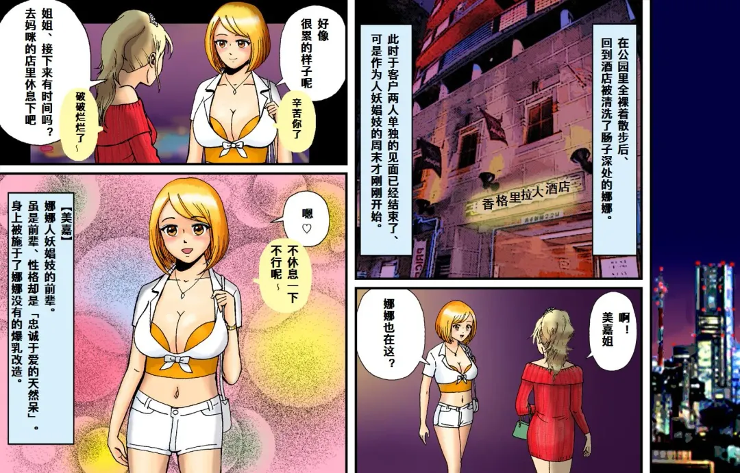 Newhalf Maso Shoufu Nana Shuumatsu Fhentai - Page 32