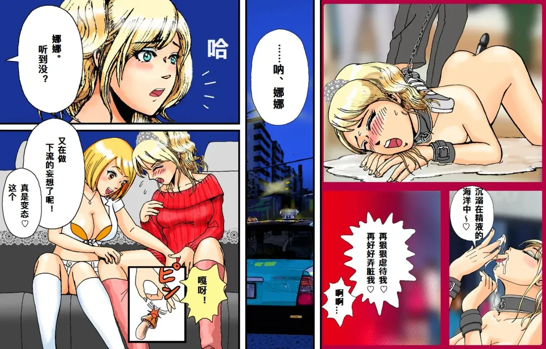 Newhalf Maso Shoufu Nana Shuumatsu Fhentai - Page 36