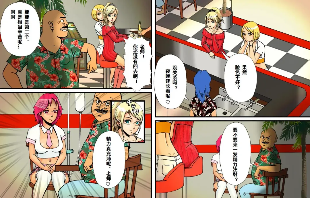 Newhalf Maso Shoufu Nana Shuumatsu Fhentai - Page 38