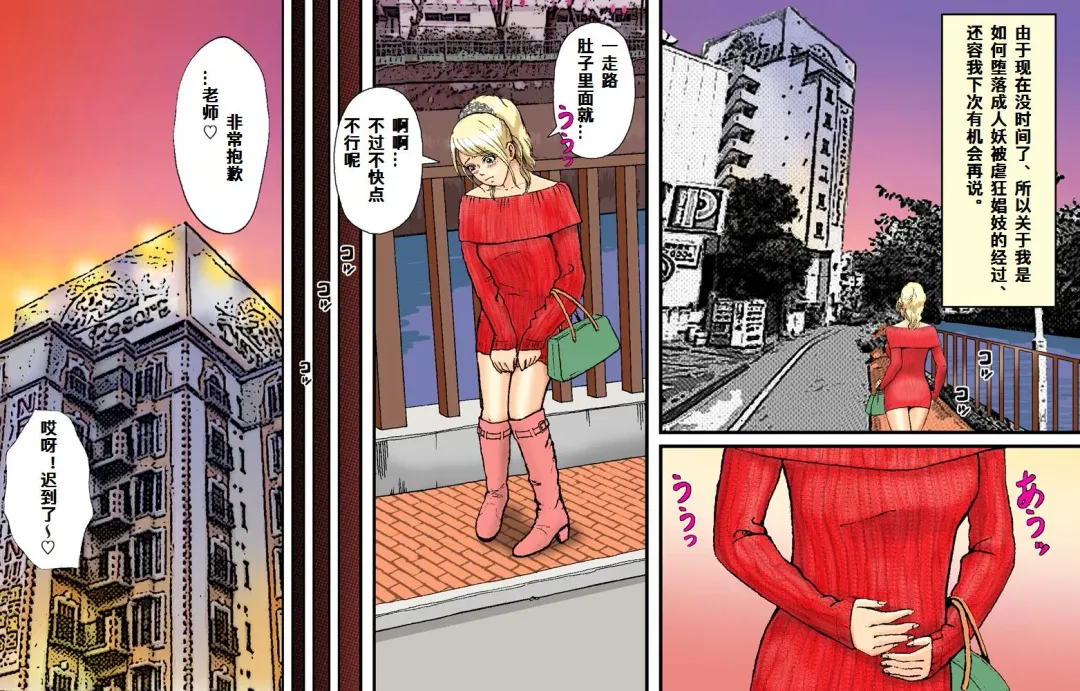 Newhalf Maso Shoufu Nana Shuumatsu Fhentai - Page 4