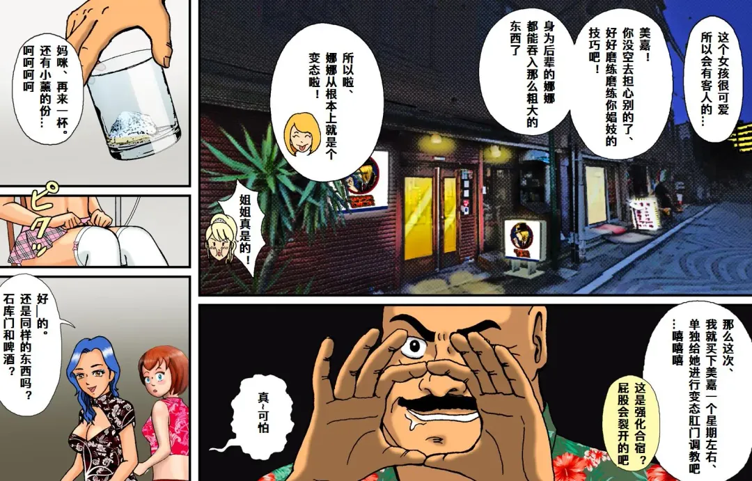 Newhalf Maso Shoufu Nana Shuumatsu Fhentai - Page 41