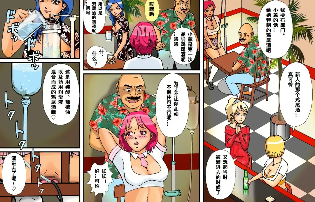 Newhalf Maso Shoufu Nana Shuumatsu Fhentai - Page 42