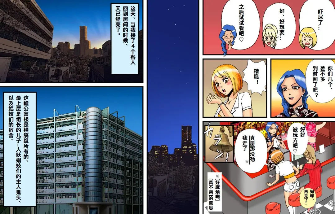 Newhalf Maso Shoufu Nana Shuumatsu Fhentai - Page 45