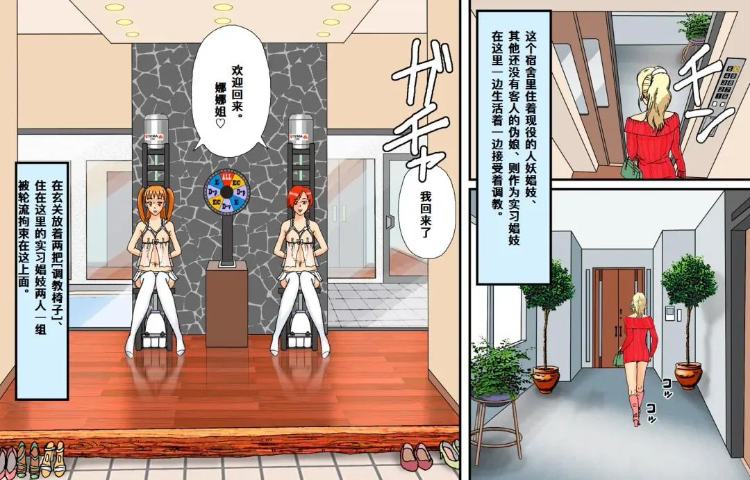 Newhalf Maso Shoufu Nana Shuumatsu Fhentai - Page 46