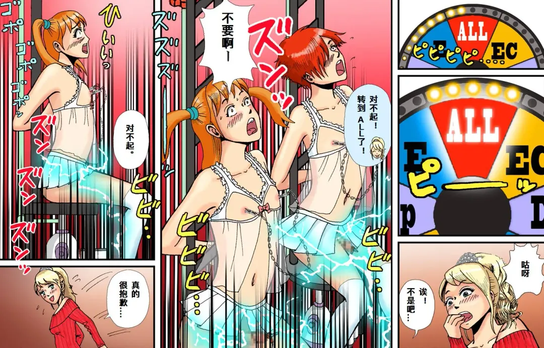 Newhalf Maso Shoufu Nana Shuumatsu Fhentai - Page 48