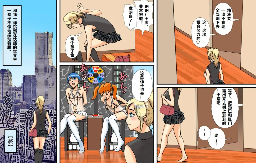 Newhalf Maso Shoufu Nana Shuumatsu Fhentai - Page 60