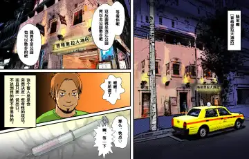 Newhalf Maso Shoufu Nana Shuumatsu Fhentai - Page 18