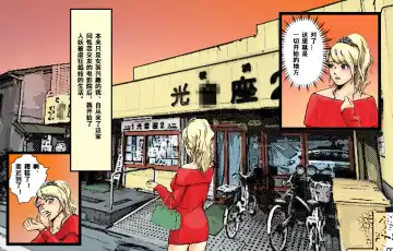 Newhalf Maso Shoufu Nana Shuumatsu Fhentai - Page 3