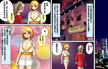 Newhalf Maso Shoufu Nana Shuumatsu Fhentai - Page 32