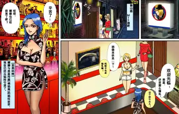 Newhalf Maso Shoufu Nana Shuumatsu Fhentai - Page 37