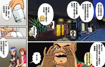 Newhalf Maso Shoufu Nana Shuumatsu Fhentai - Page 41