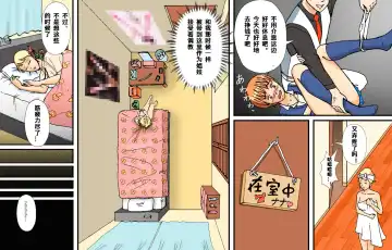 Newhalf Maso Shoufu Nana Shuumatsu Fhentai - Page 54