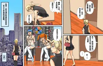 Newhalf Maso Shoufu Nana Shuumatsu Fhentai - Page 60