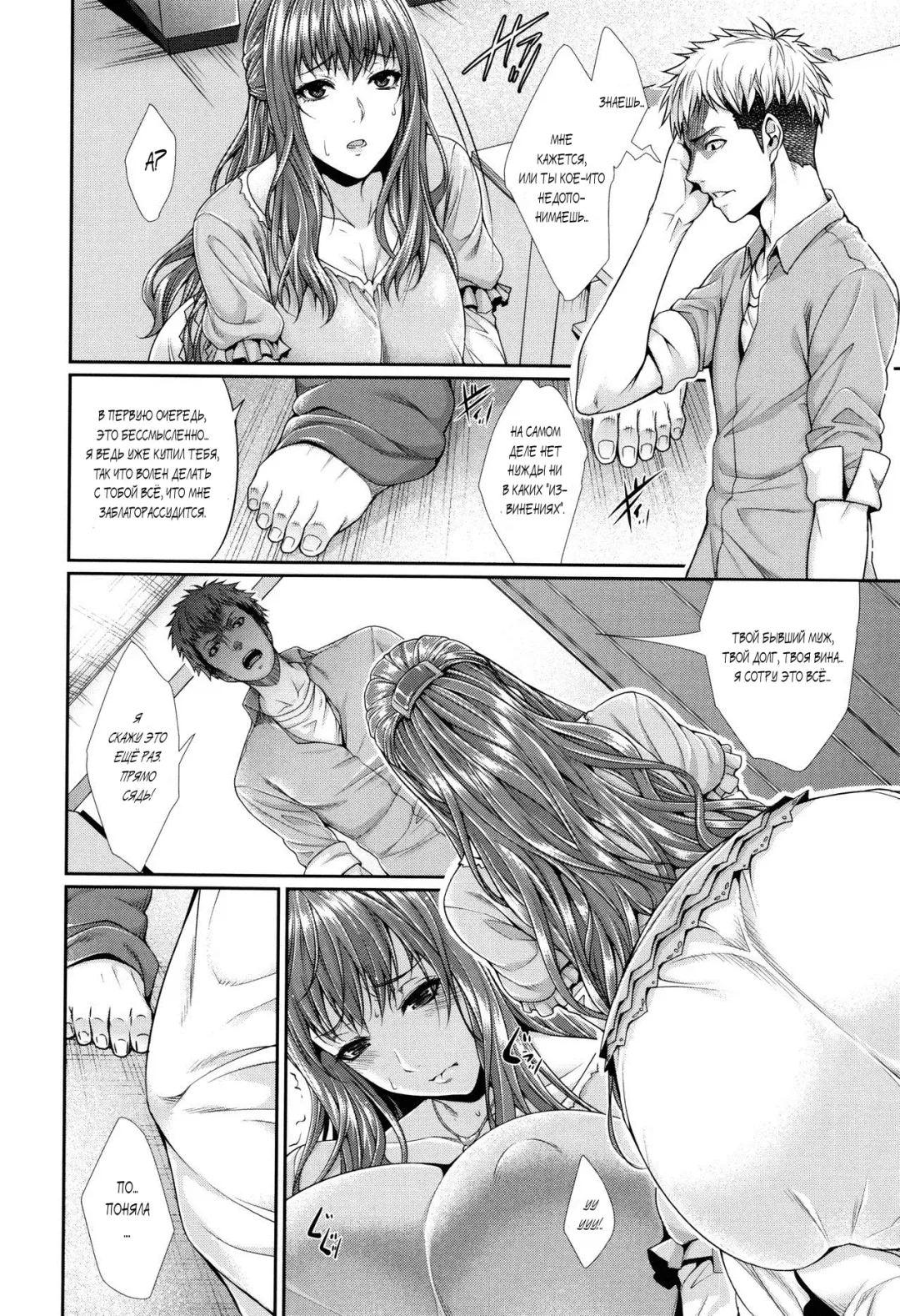 [Zucchini] Fudousan Monogatari ~Shinchiku Bukken Hen~ Fhentai - Page 12