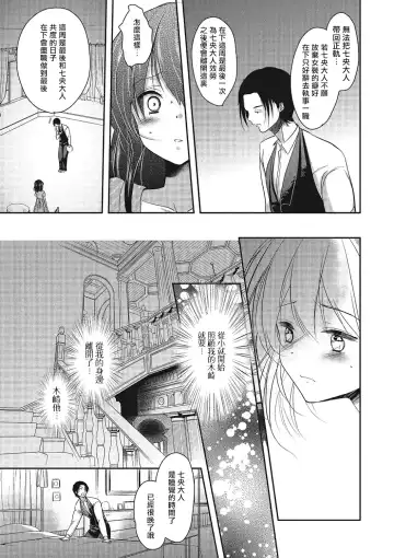 [Dynamite Moca] Ojou-sama wa Otokonoko! Fhentai - Page 3